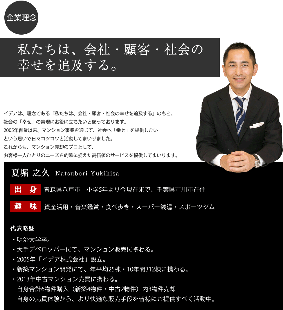 企業理念